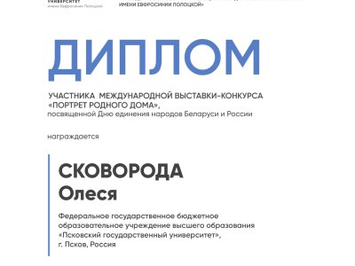 Сковорода Олеся